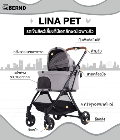  รถเข็นสัตว์เลี้ยง พับอัตโนมัติ BERND Lina Pet Auto Fold - Baby Pink (Limited)_2